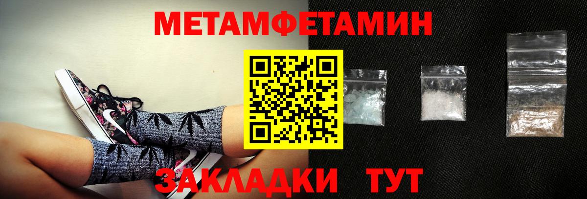 Советская Гавань  Amphetamine Розовый  Вход с VPN 