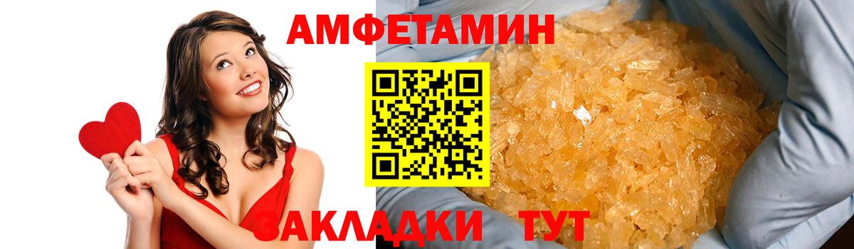 АМФЕТАМИН 97% Советская Гавань