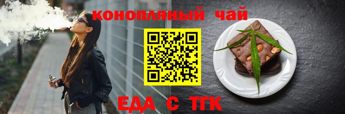 Советская Гавань  Cannafood марихуана  Вход с VPN 