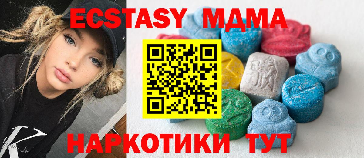 Экстази Cube  Ecstasy ешки  Вход с VPN  Ecstasy  Советская Гавань 