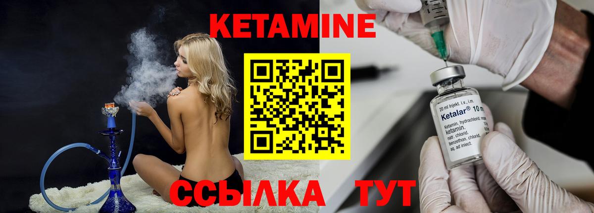 КЕТАМИН VHQ  КЕТАМИН VHQ  Советская Гавань  Вход с VPN 