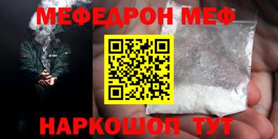 мяу мяу кристалл Рыбинск