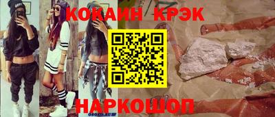 мяу мяу кристалл Рыбинск