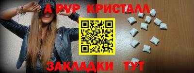 альфа пвп VHQ Рязань