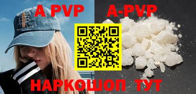 альфа пвп VHQ Рязань