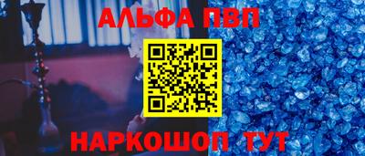 мяу мяу кристалл Рыбинск