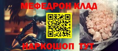 мяу мяу кристалл Рыбинск