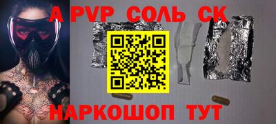 мяу мяу кристалл Рыбинск