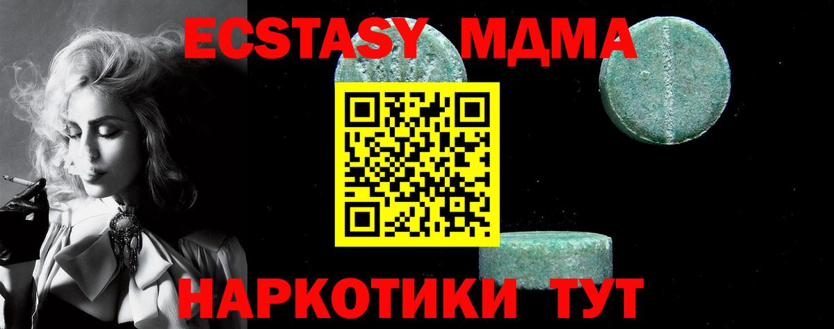 МДМА кристаллы Советская Гавань