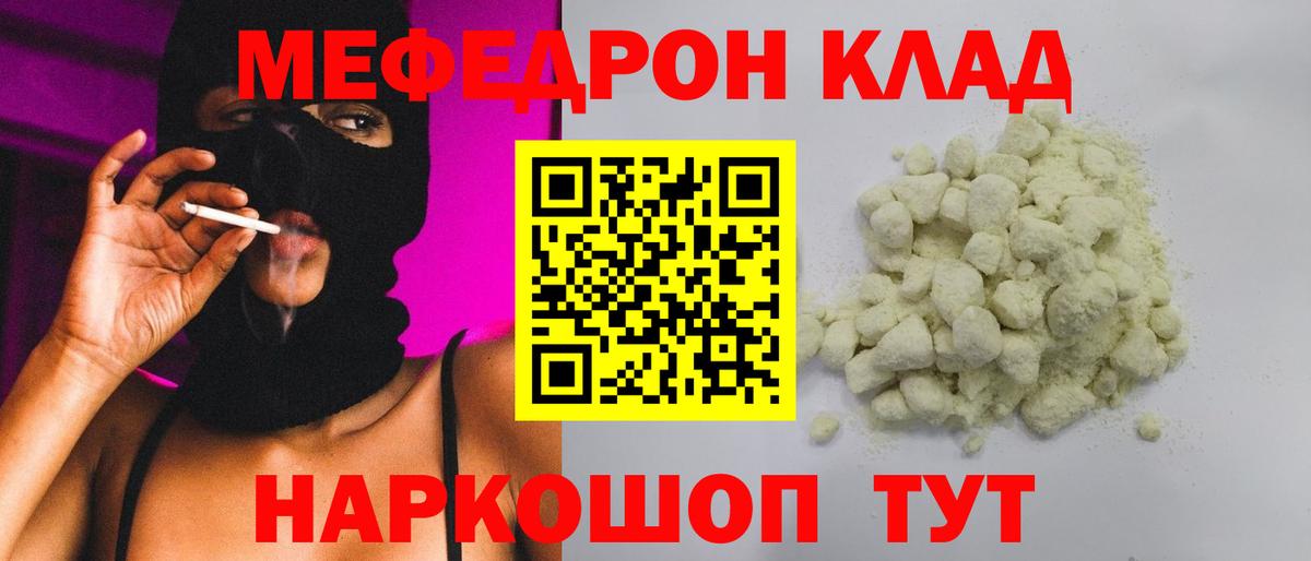 Советская Гавань  МЕФ  МЯУ-МЯУ  купить  сайты  Вход с VPN  Мефедрон мяу мяу  Мефедрон mephedrone 