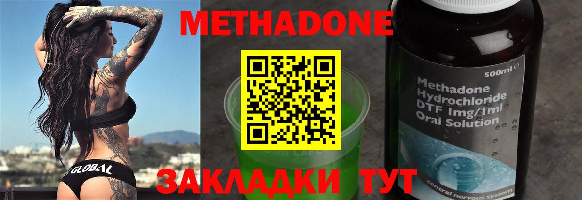 ссылка на мегу как зайти  Вход с VPN  Советская Гавань  МЕТАДОН мёд 