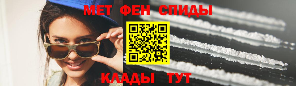 Первитин  МЕТАМФЕТАМИН кристалл  Вход с VPN  МЕТАМФЕТАМИН кристалл  Советская Гавань 