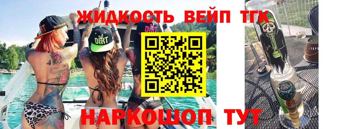 что такое наркотик  Дистиллят ТГК THC oil  Вход с VPN  Советская Гавань  Дистиллят ТГК THC oil 